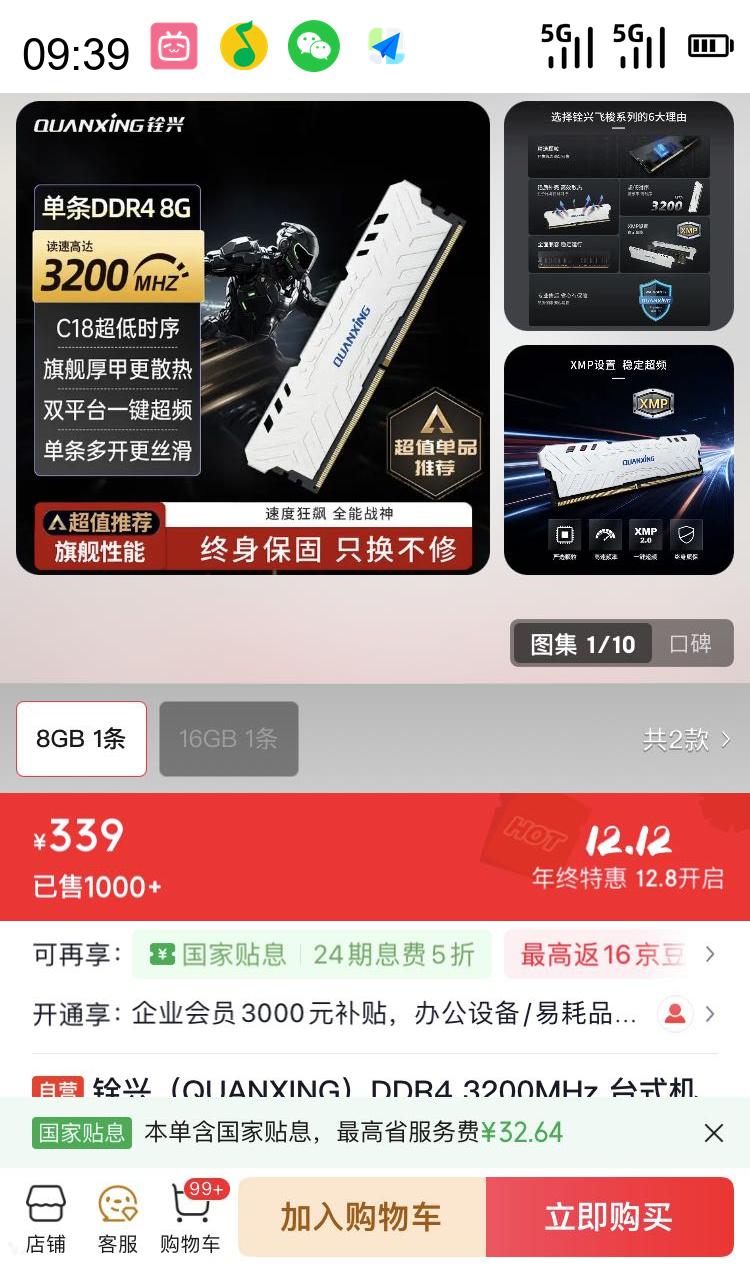  DDR4 3200MHz ̨ʽڴ 8G  Ż֤