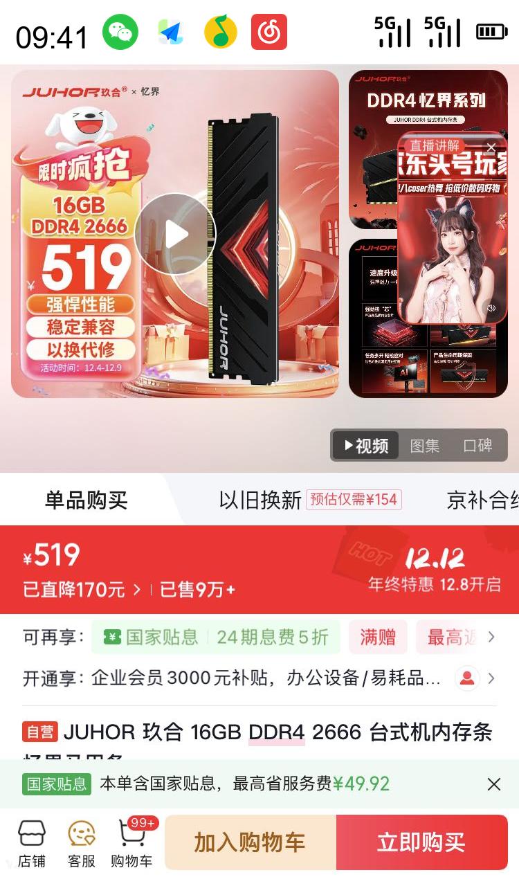  JUHOR 16GB DDR4 2666 ̨ʽڴ Ż֤