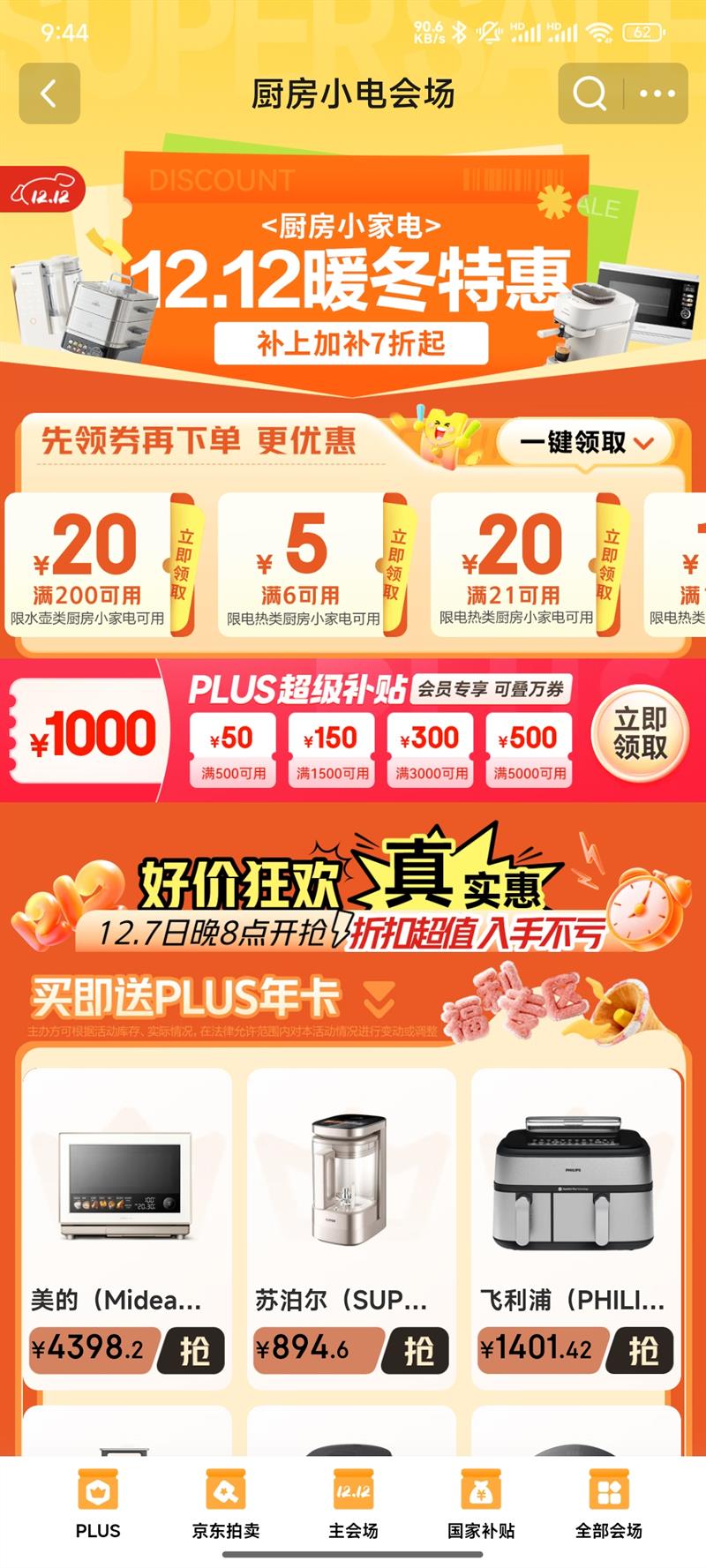 12.12С᳡ ůػݲϼӲ7Ż֤