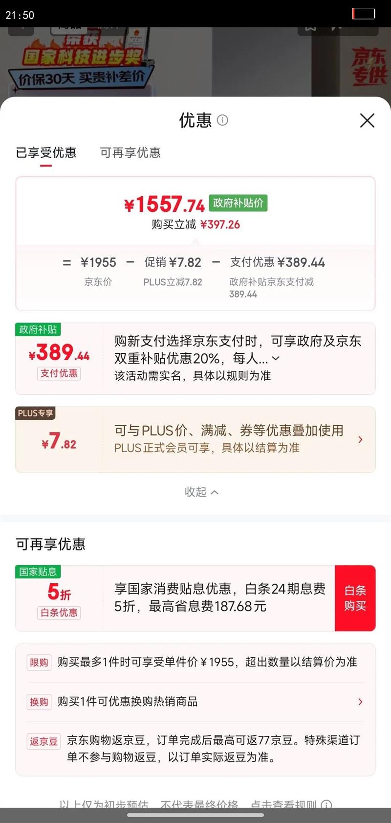 Haier/ ̫310   BCD-310WGHD3E7WVŻ֤