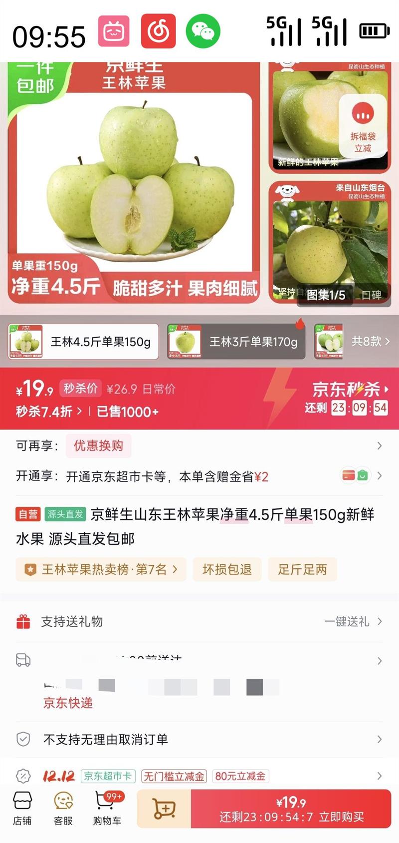  ɽƻ 4.5 150g ˮ ԴͷֱŻ֤