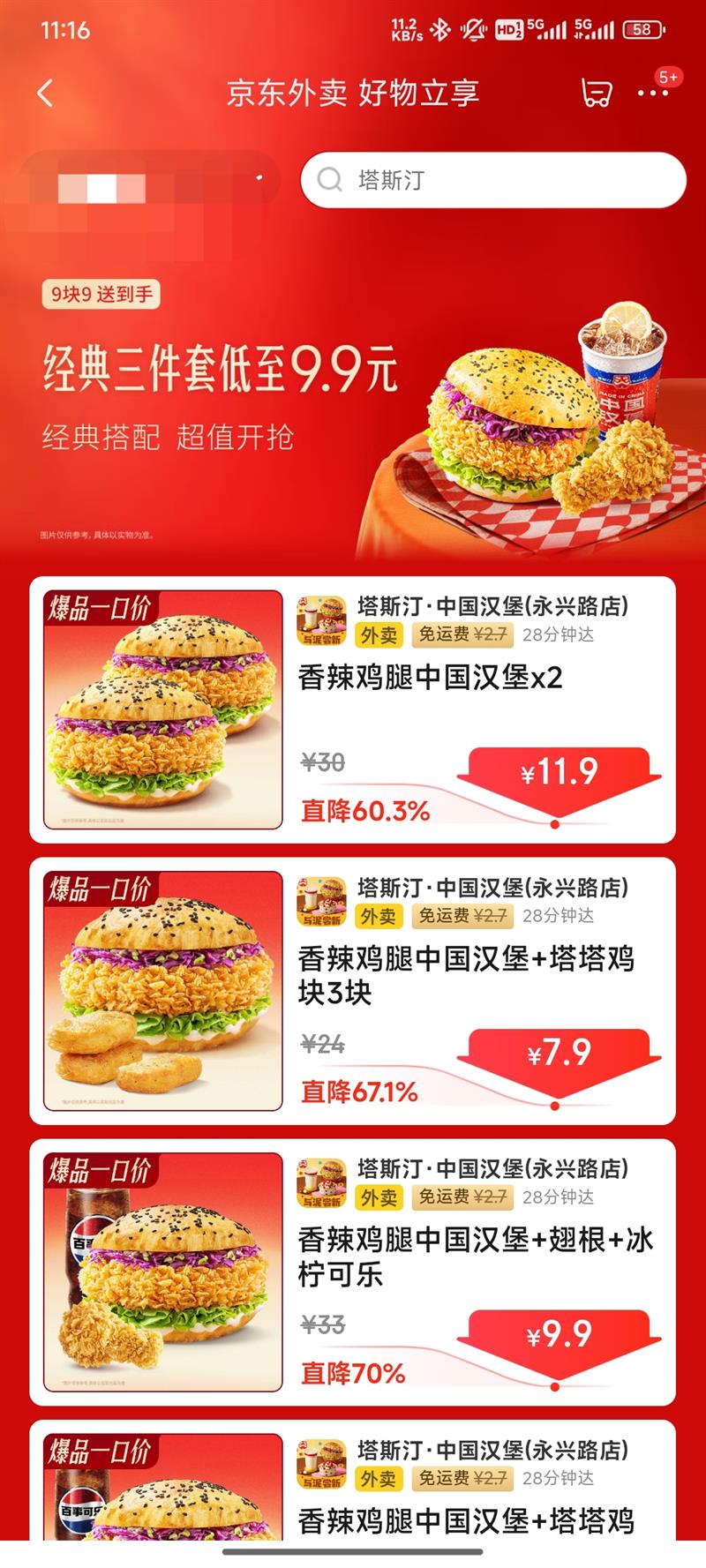  ˹͡񻶣9.9Ԫֱ70%Ż֤