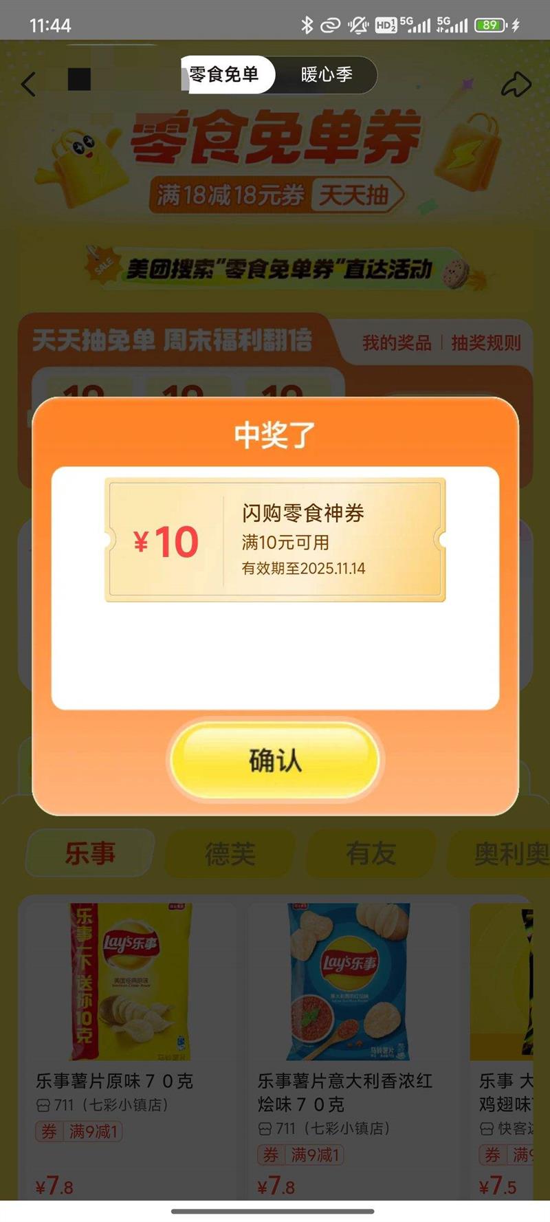  ʳⵥ1818Ԫȯ飬ĩŻ֤