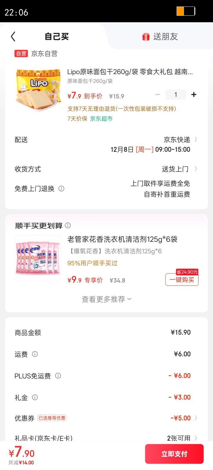 Lipoԭζ260g/ ʳ ԽϽڱ   ҰŻ֤