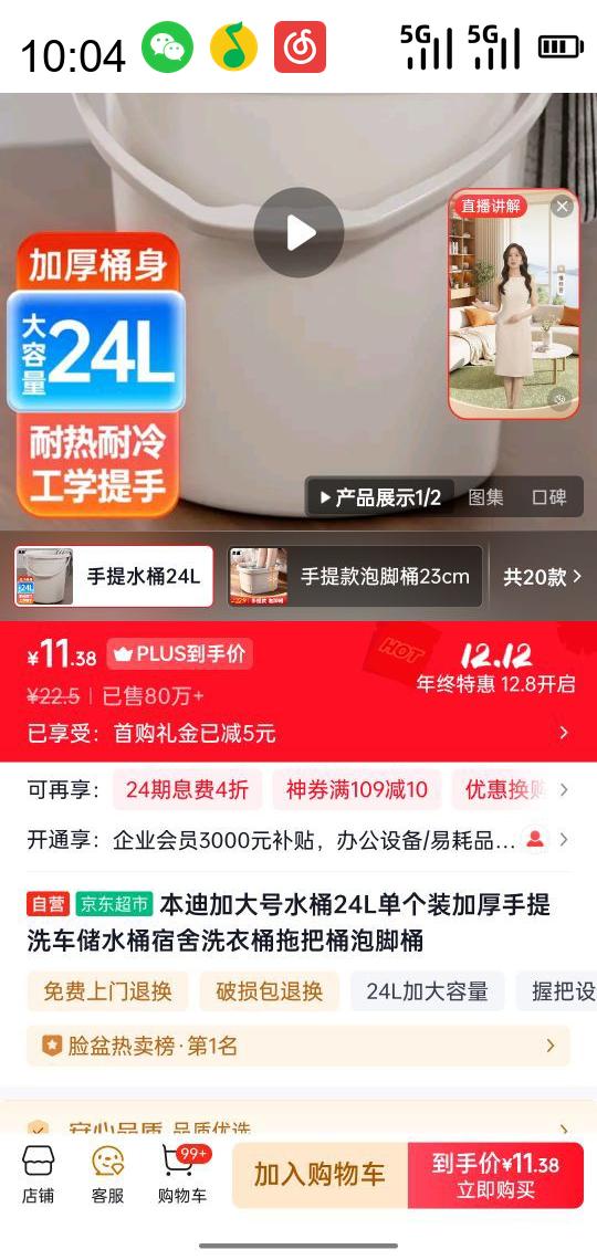  24LشˮͰ ӺϴˮͰ ϴͰ ϰͰ ݽϴͰŻ֤