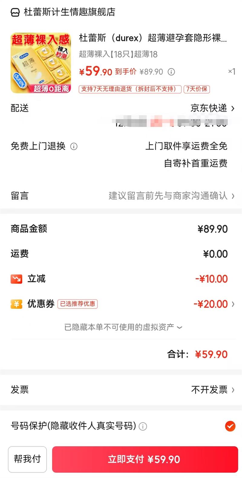 ˹durex001  볬18ֻŻ֤