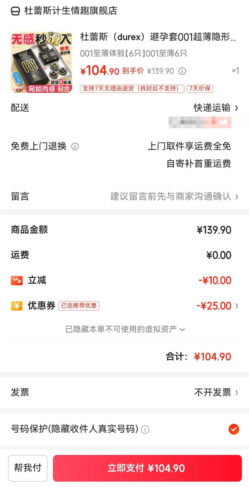 ˹durex0.01  0016ֻŻ֤