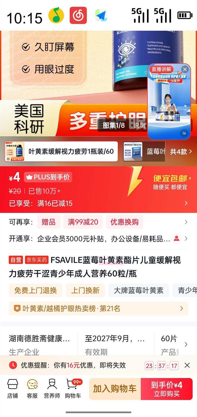 FSAVILE ݮҶضͯƣ۾ɬ۾Ӫ1ƿŻ֤