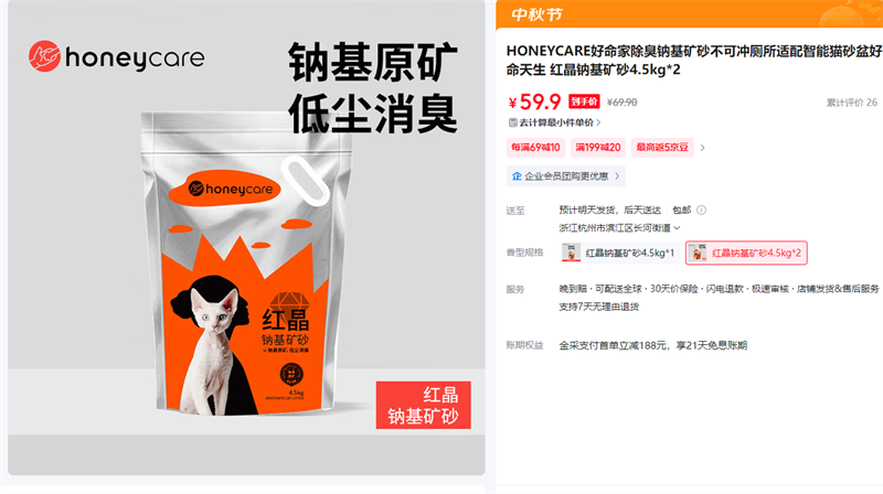 HONEYCARE 쾧ƻèɰ 4.5kg*2Ż֤