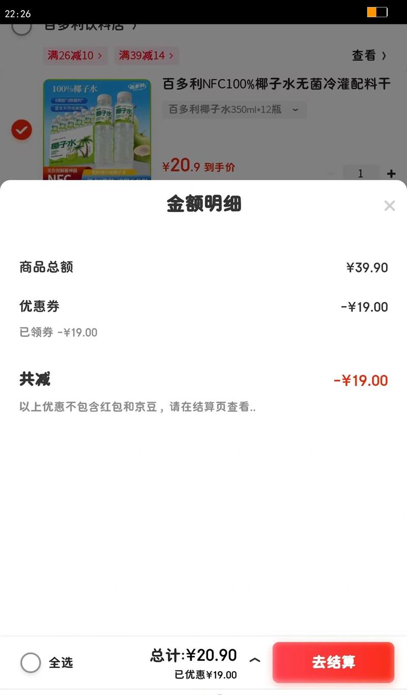 ٶNFC100%Ҭˮ޾ϸɾˬ350ml*12ƿ ٶҬˮ350ml*12ƿŻ֤