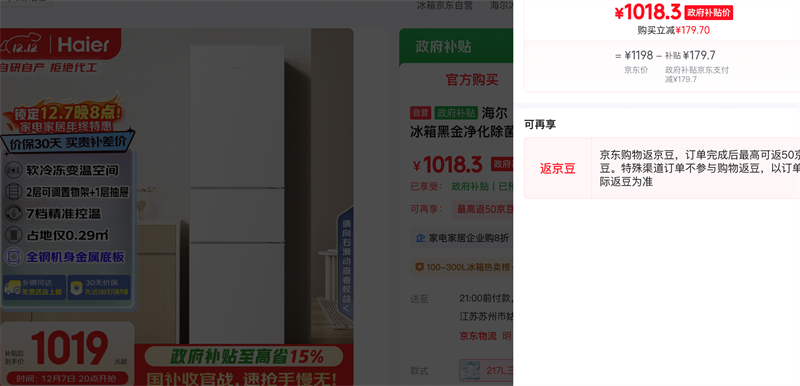 Haier/ 217   BCD-217LHC3E0WVŻ֤