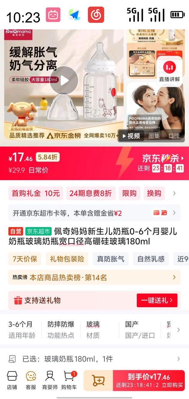  PEIQIMAMA ƿ0-6Ӥƿƿھ貣180mlŻ֤