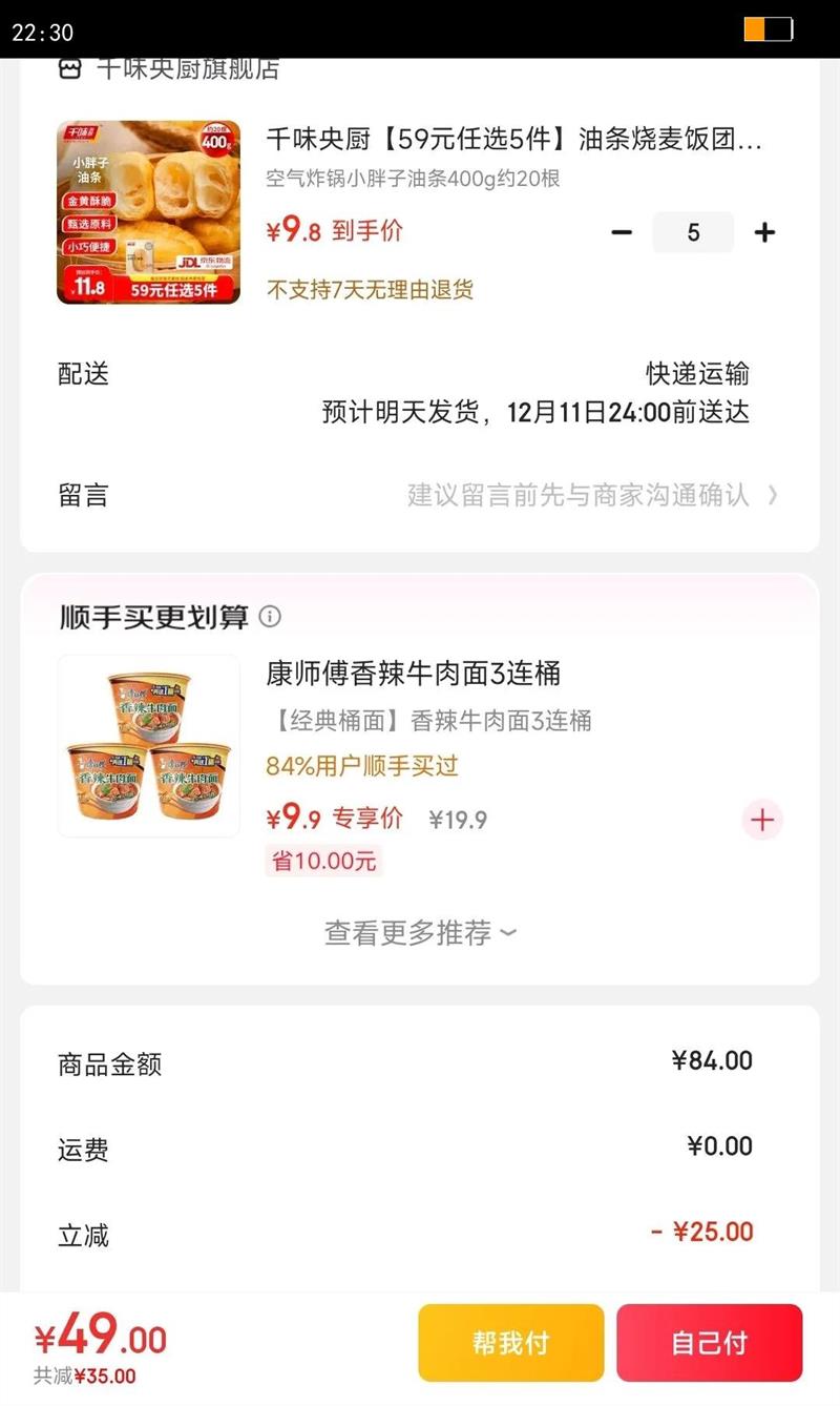 ǧζ59Ԫѡ5ſͨըͰƷٶ ըС400gԼ20Ż֤