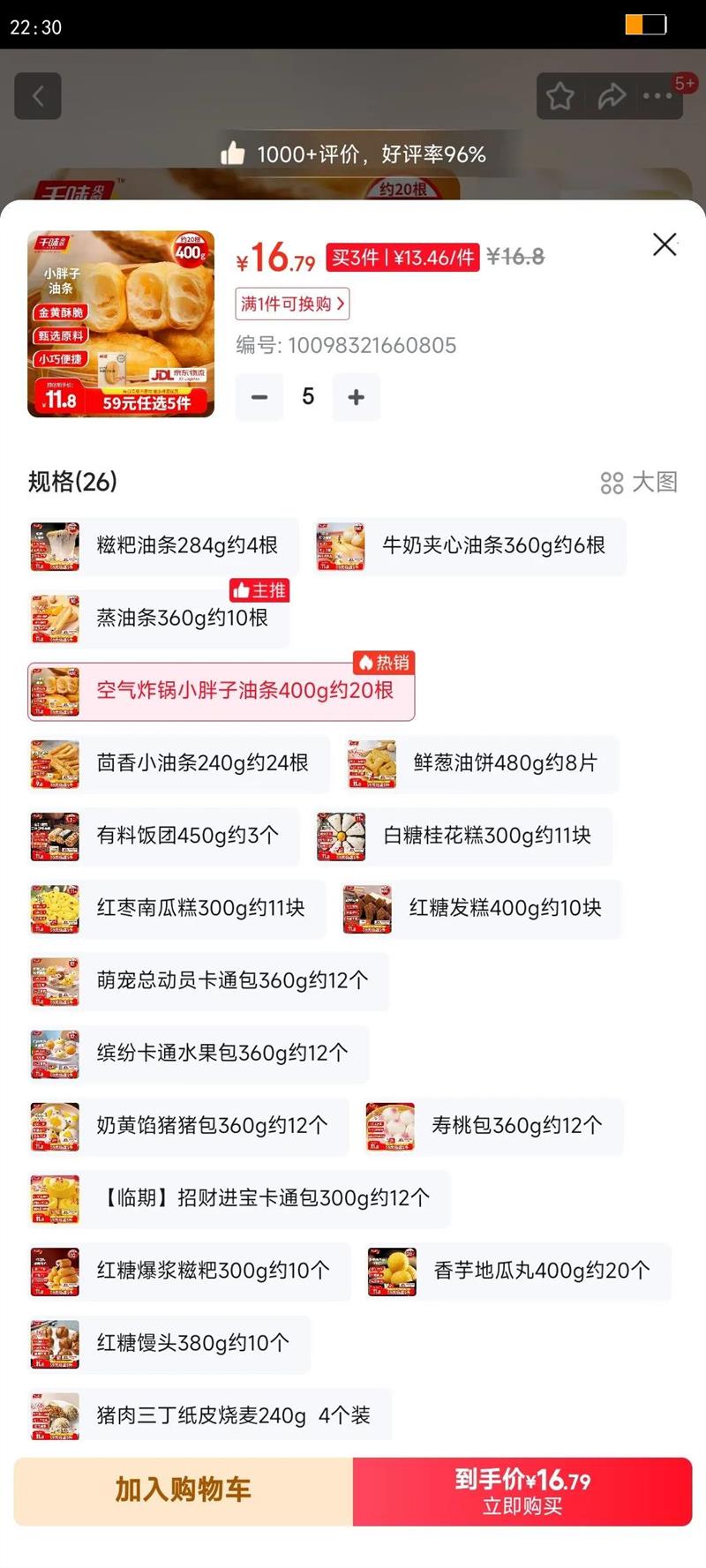 ǧζ59Ԫѡ5ſͨըͰƷٶ ըС400gԼ20Ż֤