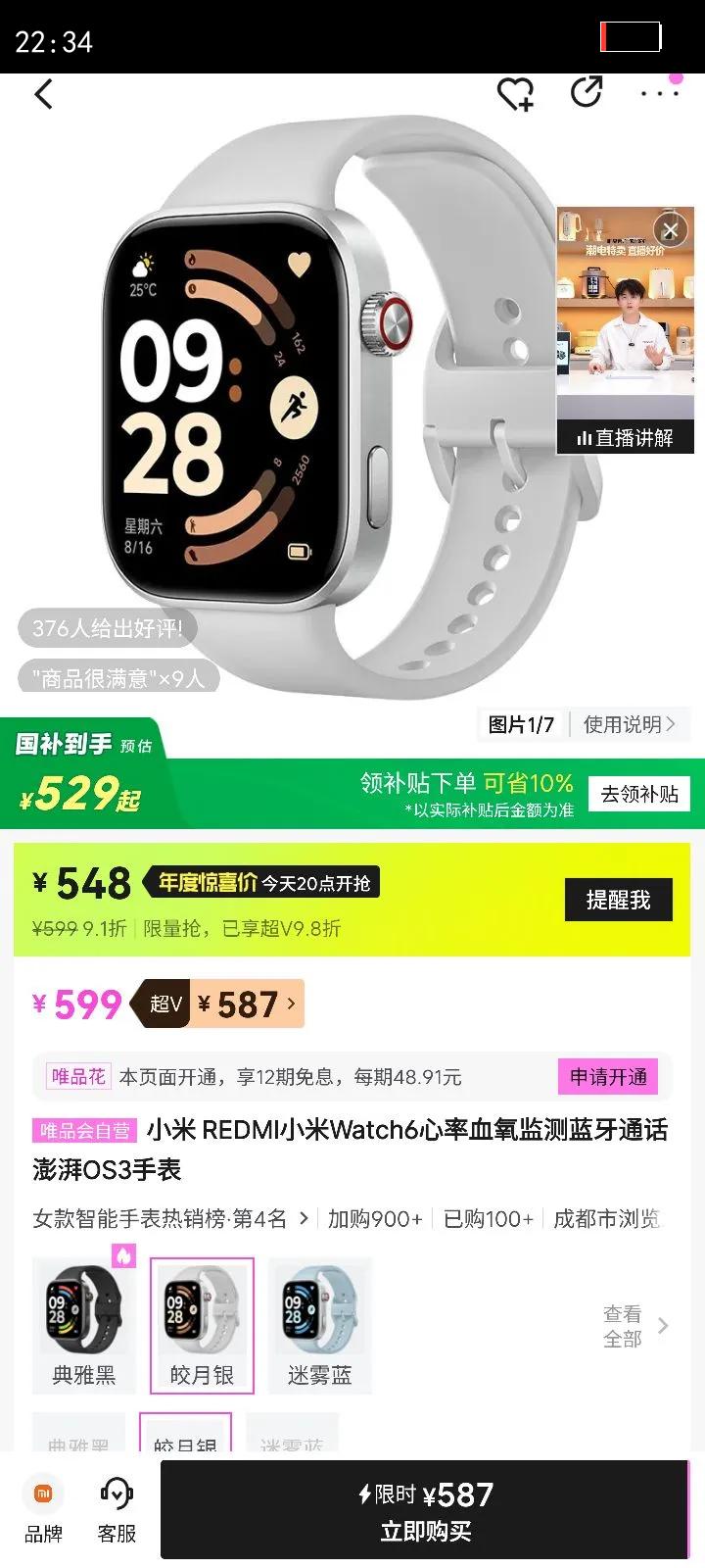 С REDMIСWatch6ѪͨOS3ֱŻ֤