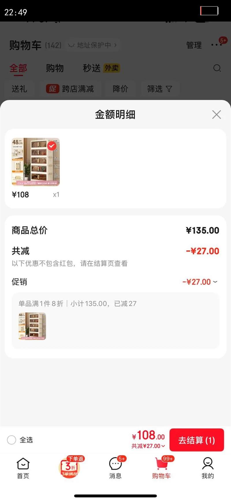 ɷݰӺɹ·ⰲװʳƮ 48cm ͸ɫ۵ⰲװ 5 99%ƼŻ֤