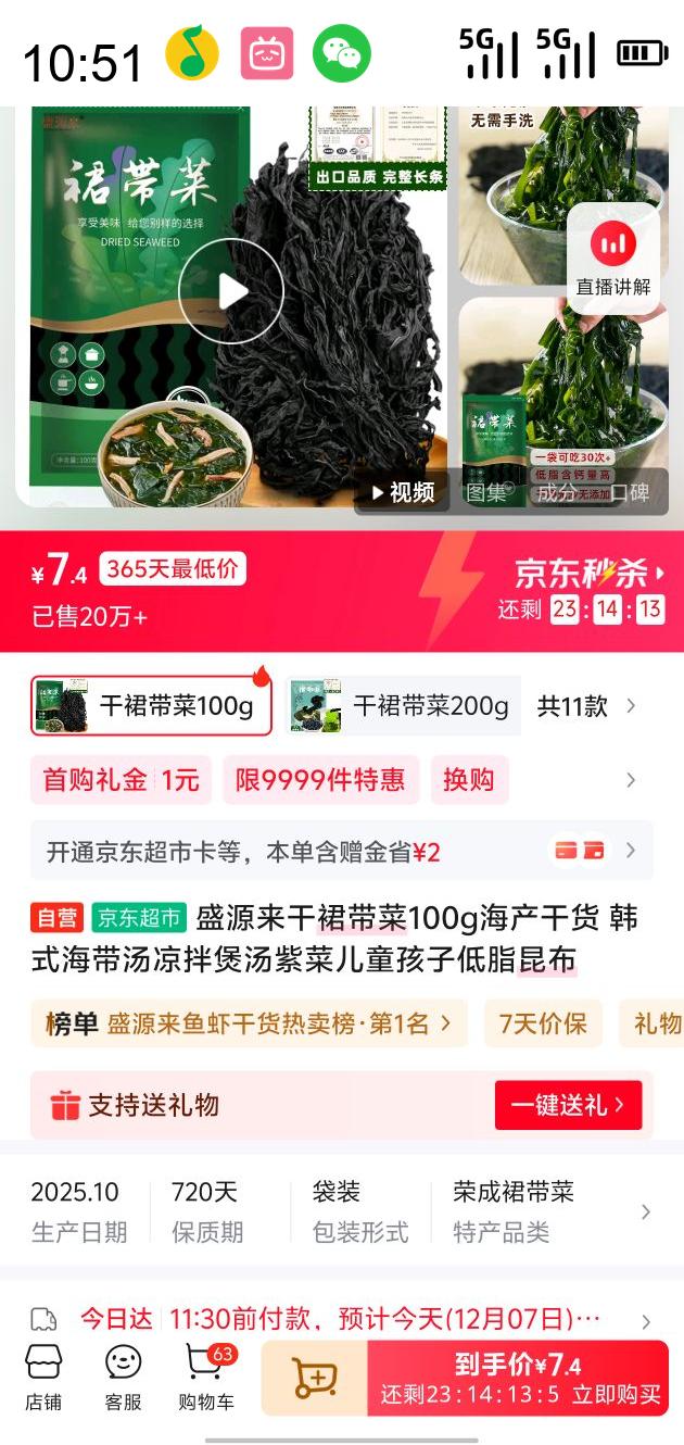 ʢԴ ȹ100gɻ ʽϲ˶ͯӵ֬Ż֤