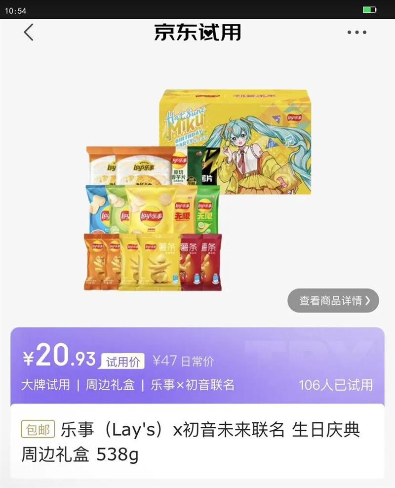 £Lay'sxδ  ܱ  538gŻ֤