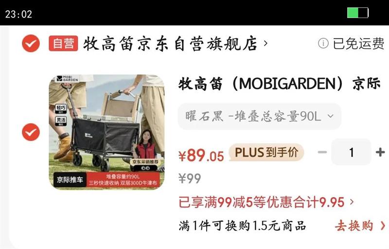 ߵѣMOBIGARDEN¶Ӫ ۵СƳ˼ϳ NX25689010 ʯŻ֤