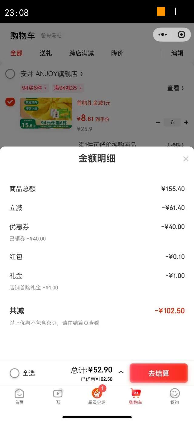 94ѡ6ٶС㶹ѰзζN 㻬100g*1ơŻ֤