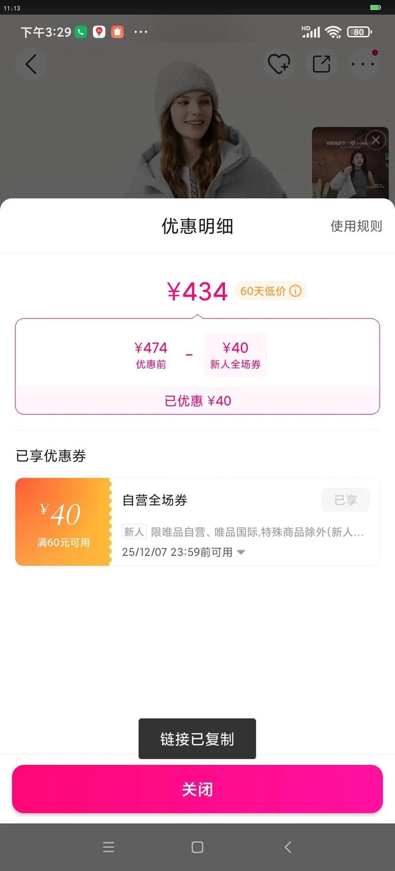 ̹ ʱлñƷʶ̿޷ŮñʱСﶬŻ֤