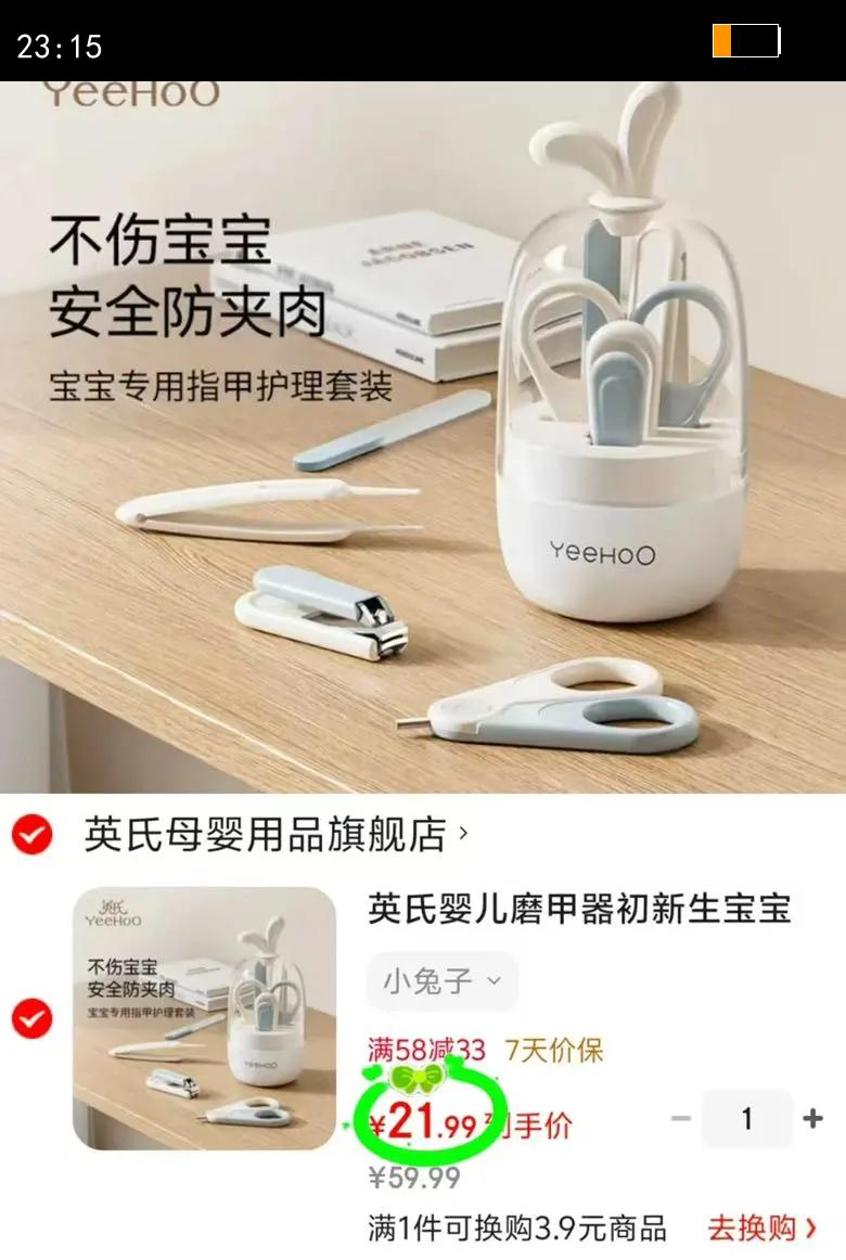 ӢϣYEEHOOӤĥרָ׵ĥͯ СŻ֤