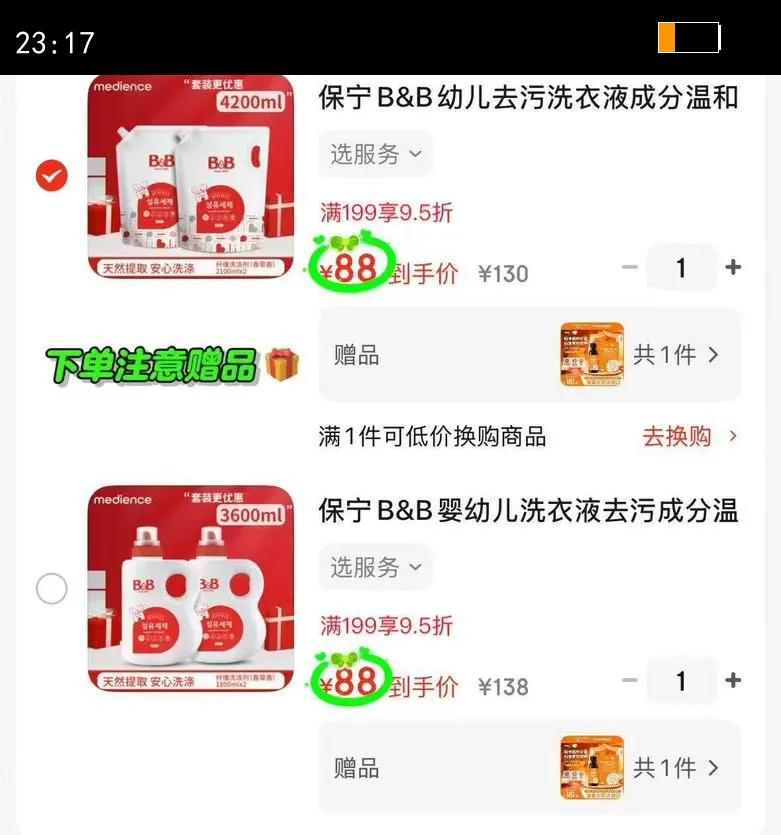 B&BӤ׶ϴҺȥ۳ɷºϴҺ1800ml*2Ż֤