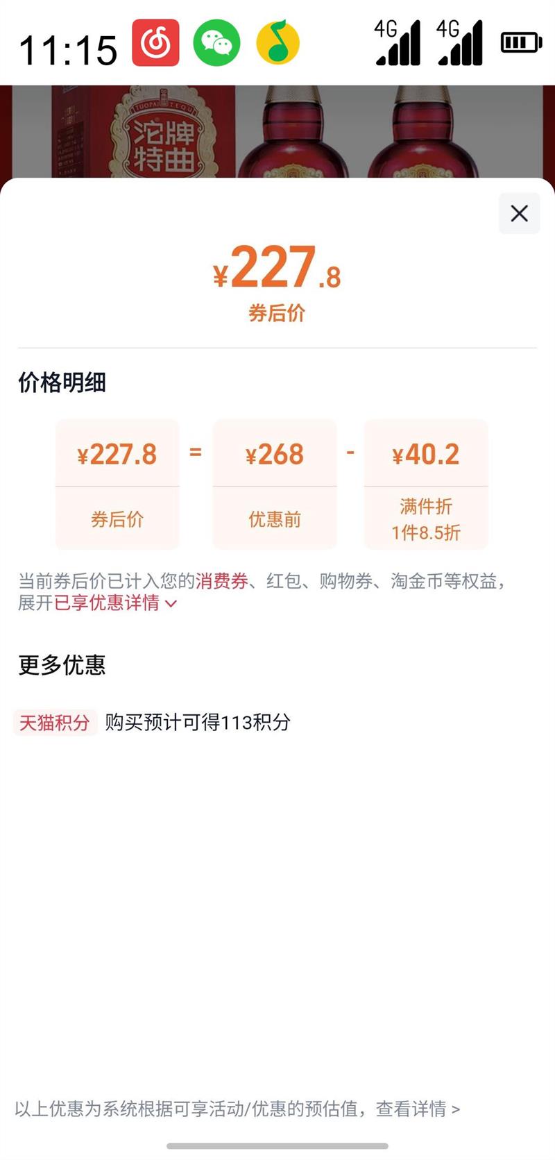   52%vol ŨͰ׾ 500ml ƿװŻ֤