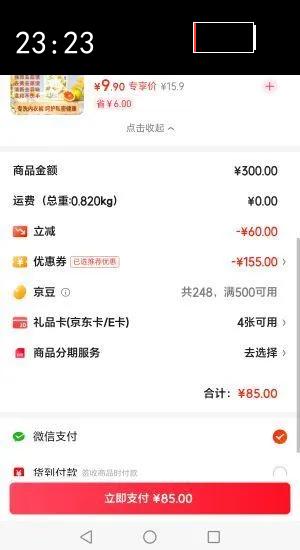 ˹Haagen-Dazsݮζ2װ116gŻ֤