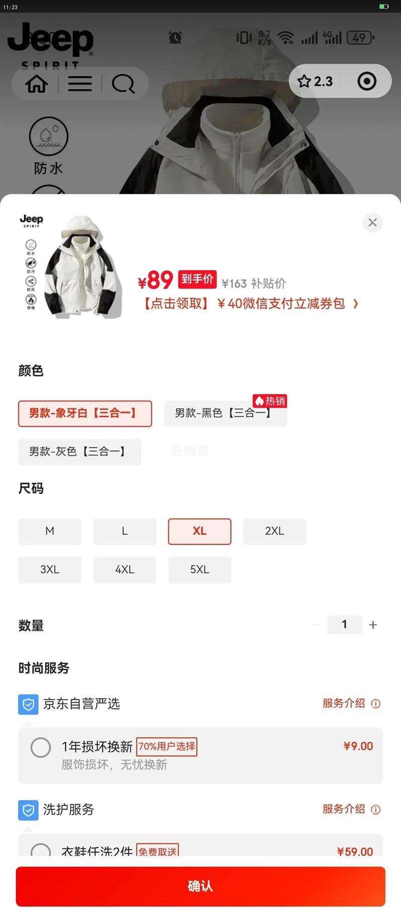 JEEP SPIRITһппﶬ¿Ᵽů׼޼Ӻ· п-סһ XLŻ֤