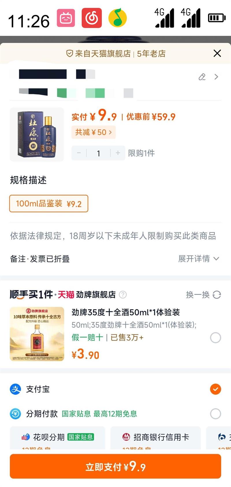 ſ ſ ſϽ10 52%vol ŨͰ׾ 100mlŻ֤