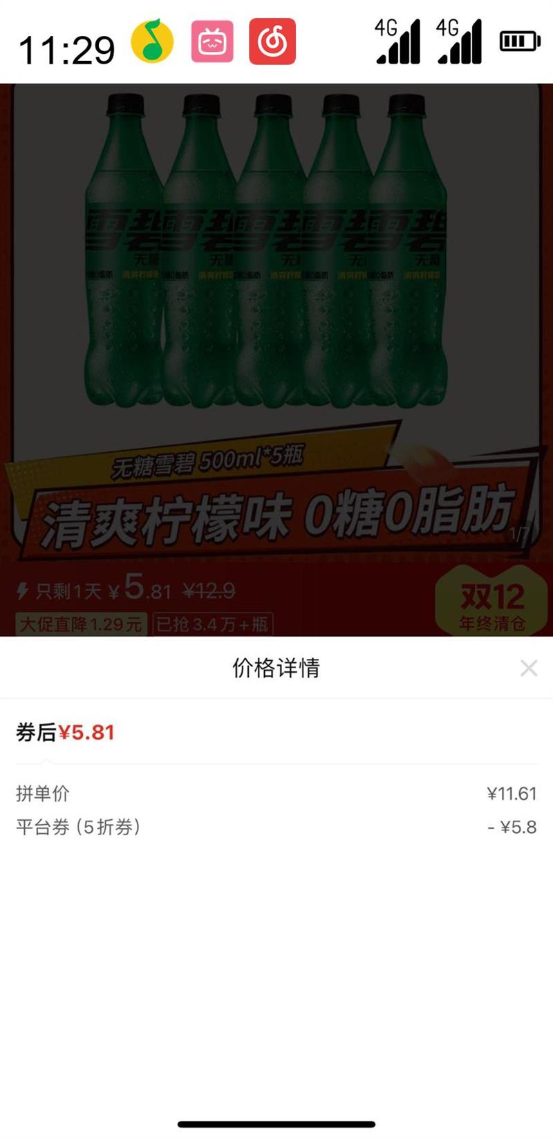 ɿڿ ѩ500ml*5ƿ00֬ζˮ̼Ż֤