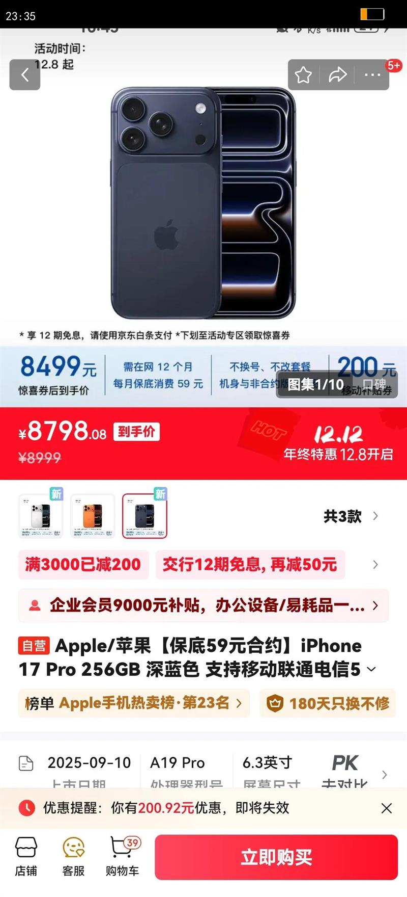 Apple/ƻ59ԪԼiPhone 17 Pro 256GB ɫ ֧ƶͨ5G ˫˫ֻŻ֤