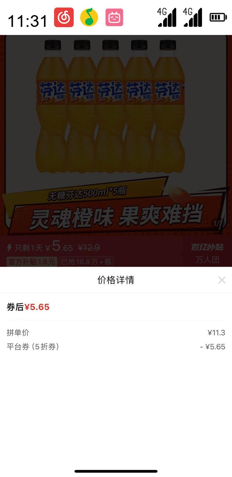 ڲɿڿ ǷҴ500ml*5ƿζǳζˮ̼Ż֤