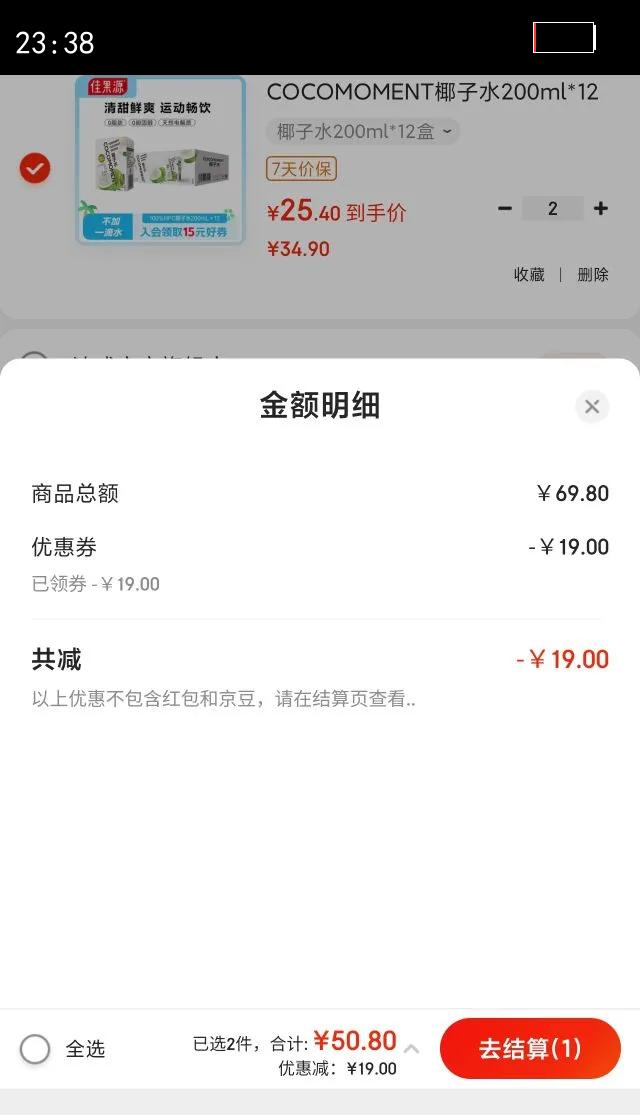 COCOMOMENTҬˮ200ml*12װũ100%NFCҬҬ֭Ȼ Ҭˮ200ml*12Ż֤