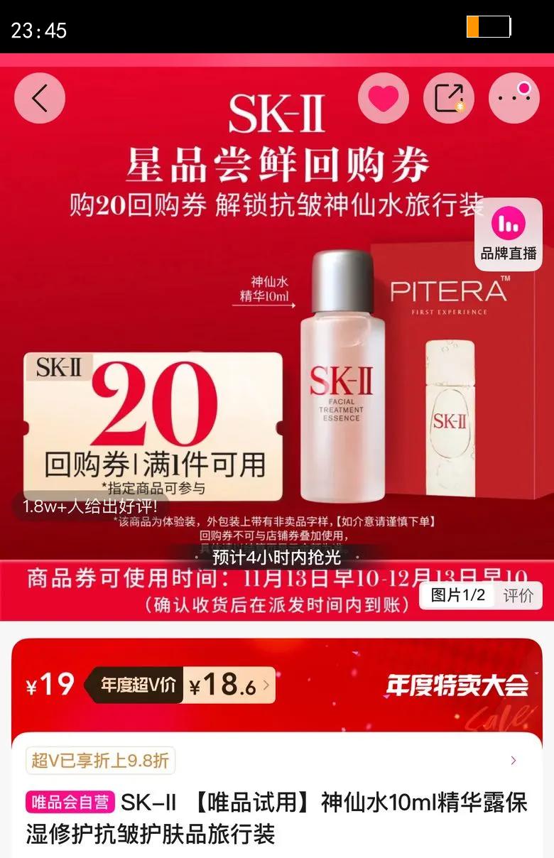 SK-II ΨƷáˮ10ml¶ʪ޻廤ƷװŻ֤