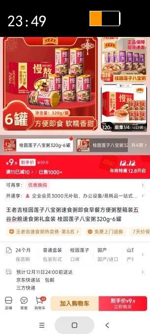 ϼԲӰ˱ʳ༴ʳͷװʳװ ԲӰ˱320g-6Ż֤