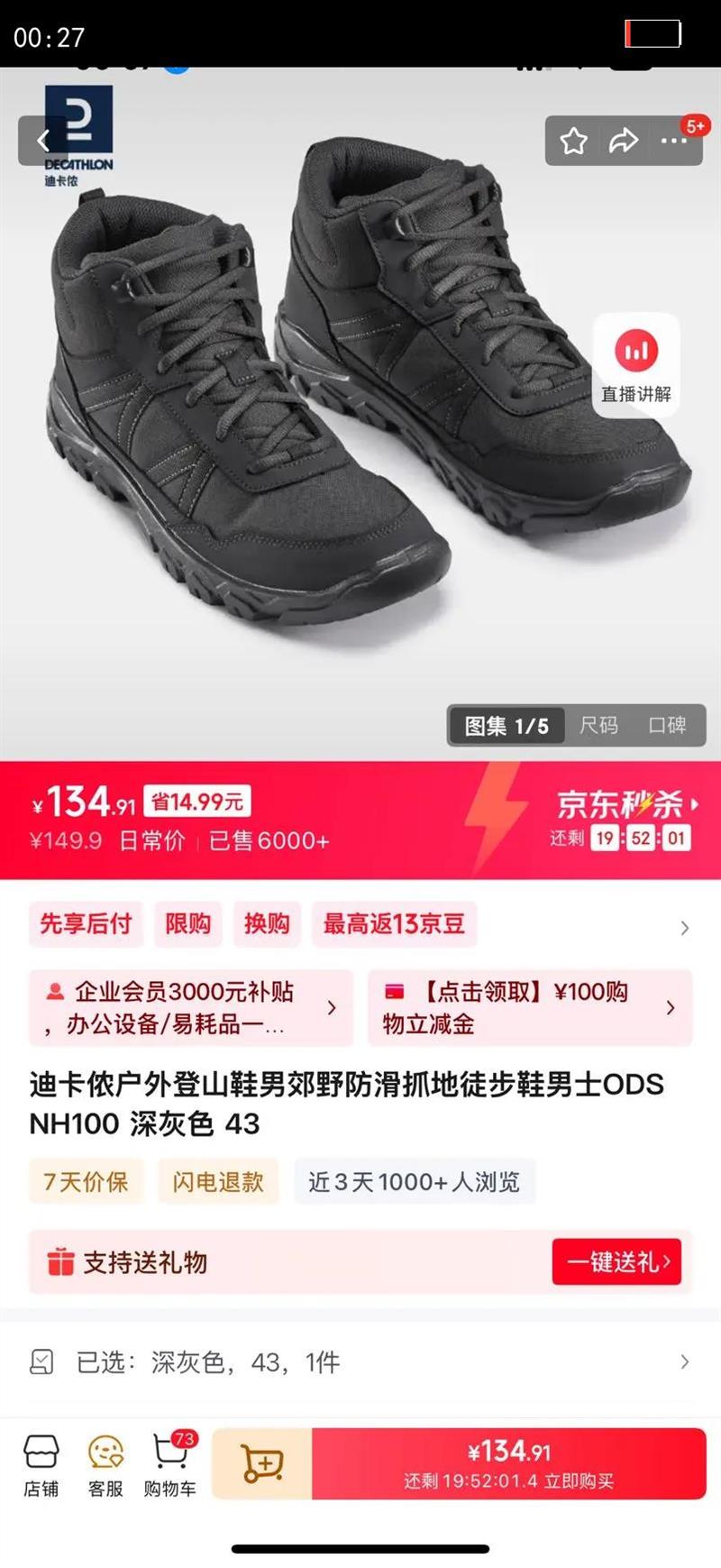 ϿٯɽЬнҰץͽЬʿODS NH100 ɫ 43Ż֤