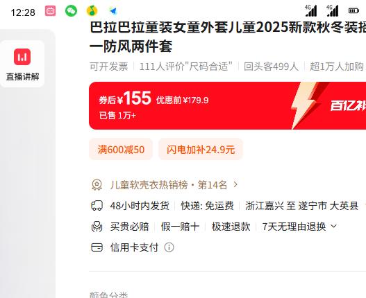  balabala ͯװŮͯ׶ͯ2025¿ﶬװҡһŻ֤