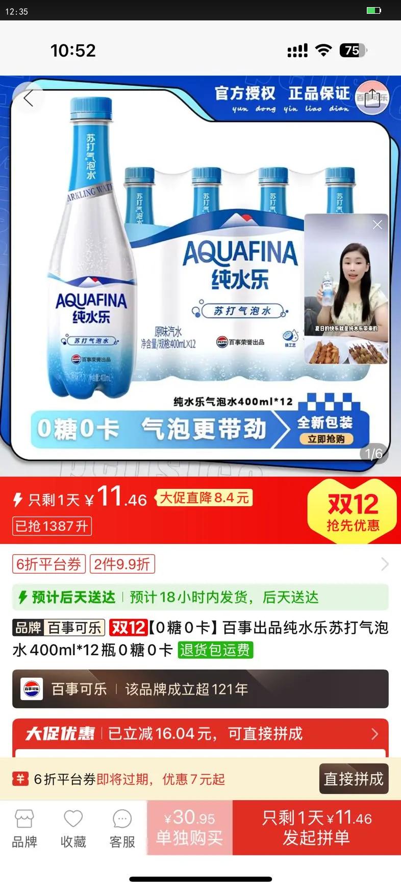 00³Ʒˮմˮ400ml*12ƿ00Ż֤