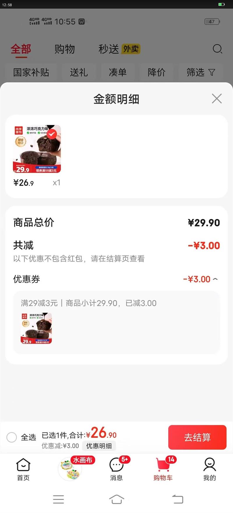 ~ںɿζ ˺ӪʳƷ0ӿɿɷ 130g/*6 780gŻ֤