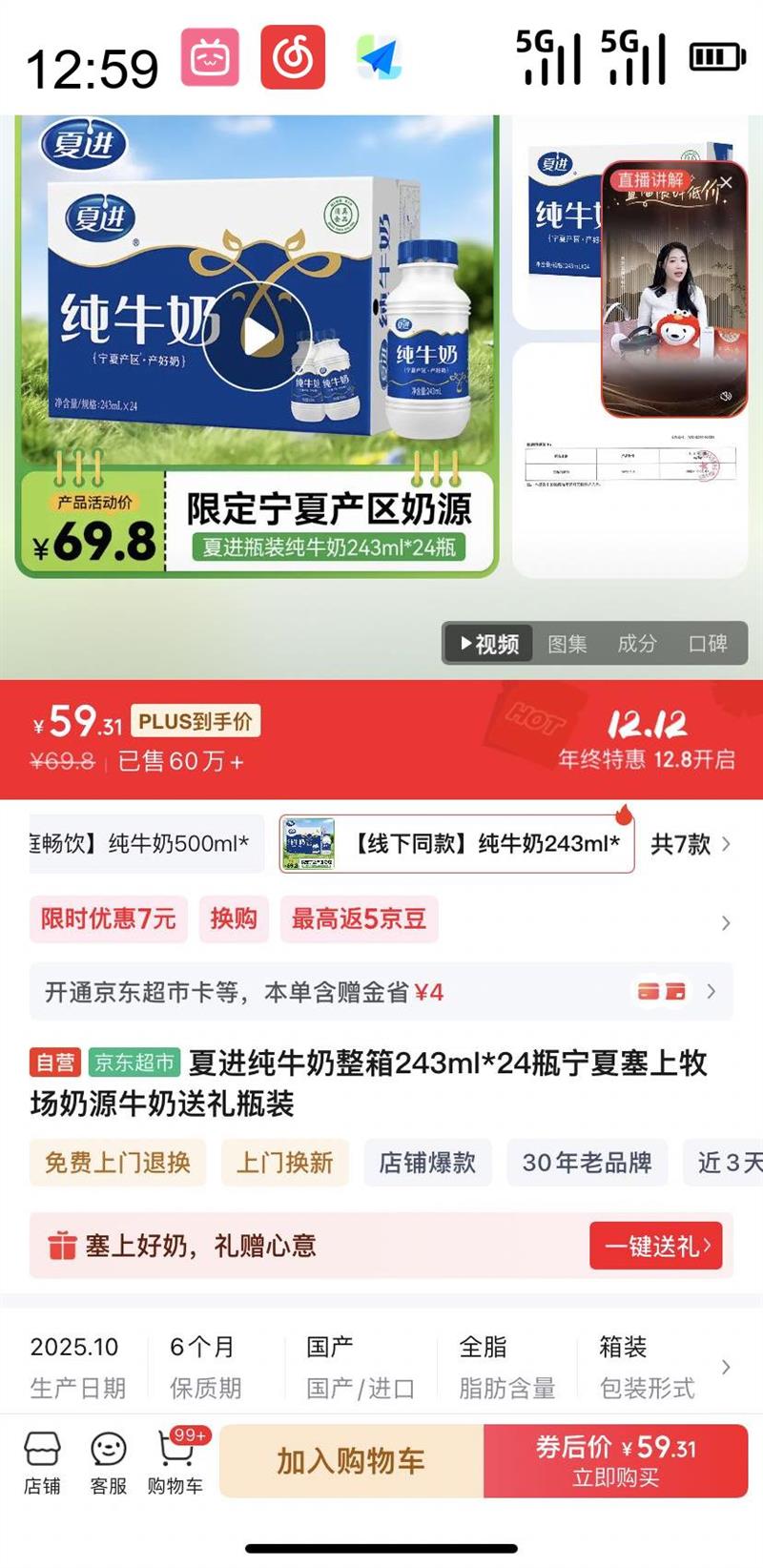 Ľ ţ 243ml*24ƿ ԴŻ֤