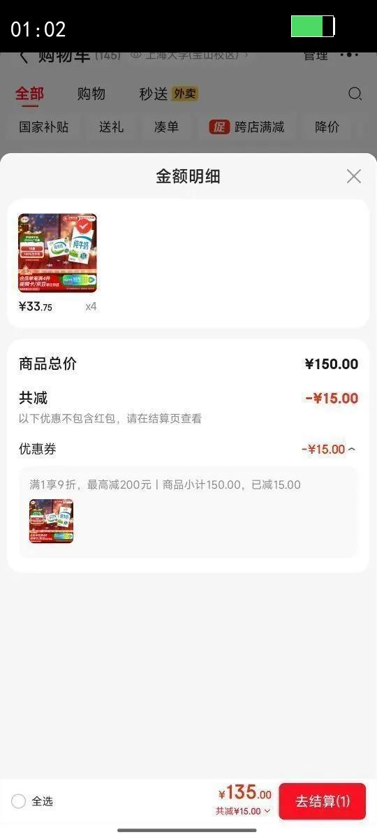  ȫ֬ ש ţ 3.2g 250ml 18Ż֤