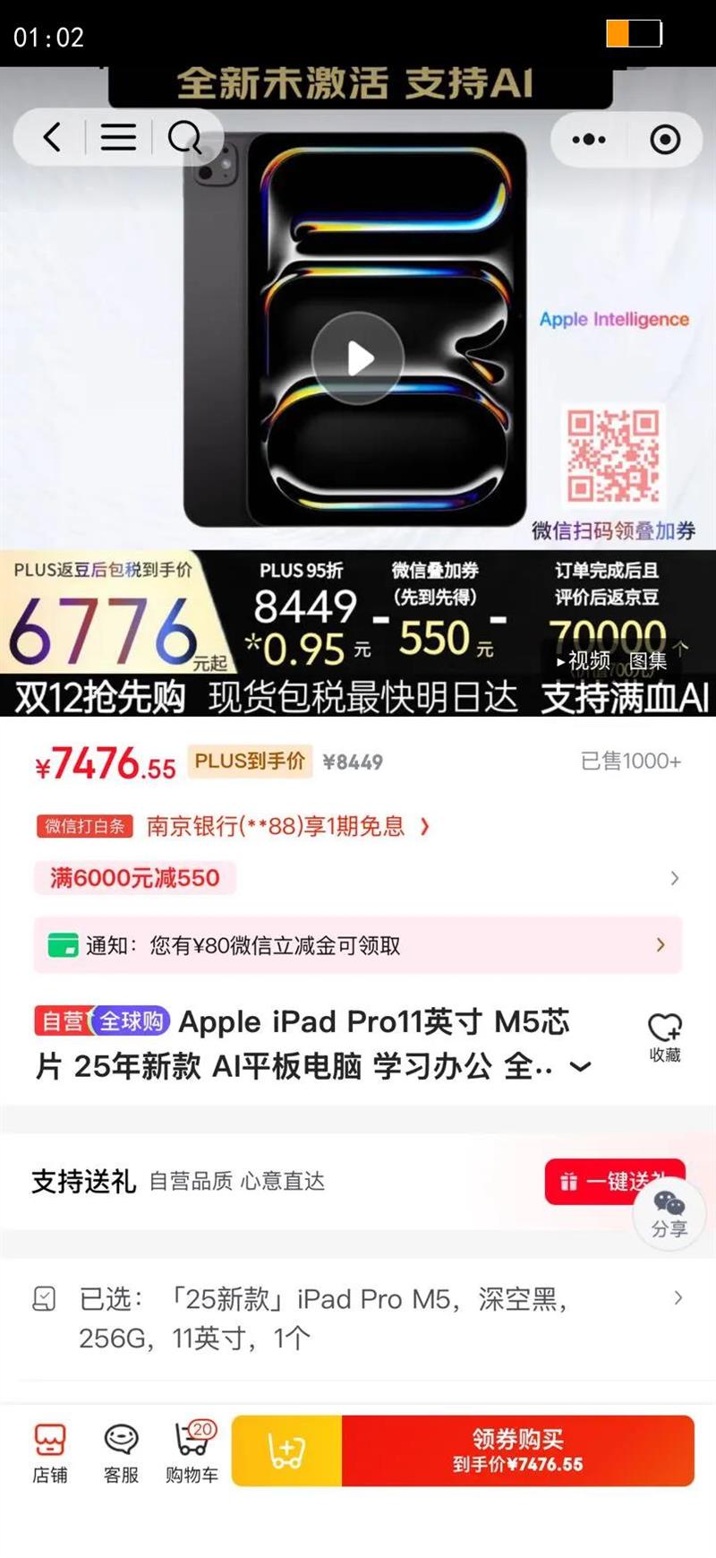 Apple iPad Pro 11Ӣ M5оƬ 25¿ AIƽ ˫12 ȫδ 256G Wi-Fi պ Ż֤