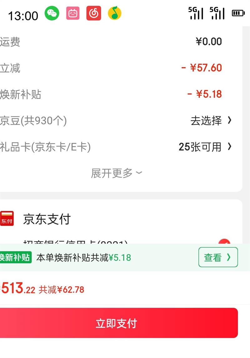  嵰׷ 600g*2 GB 24154Ż֤