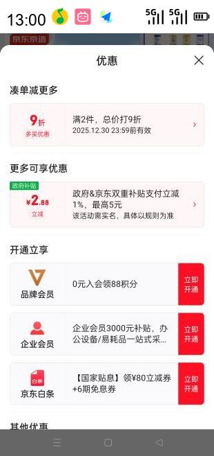  嵰׷ 600g*2 GB 24154Ż֤