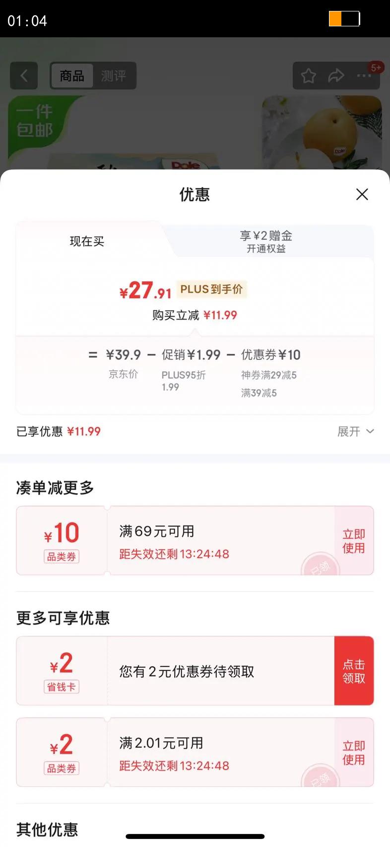 Dole ɽ3.2װ 260g  ƤԴͷֱ Ż֤