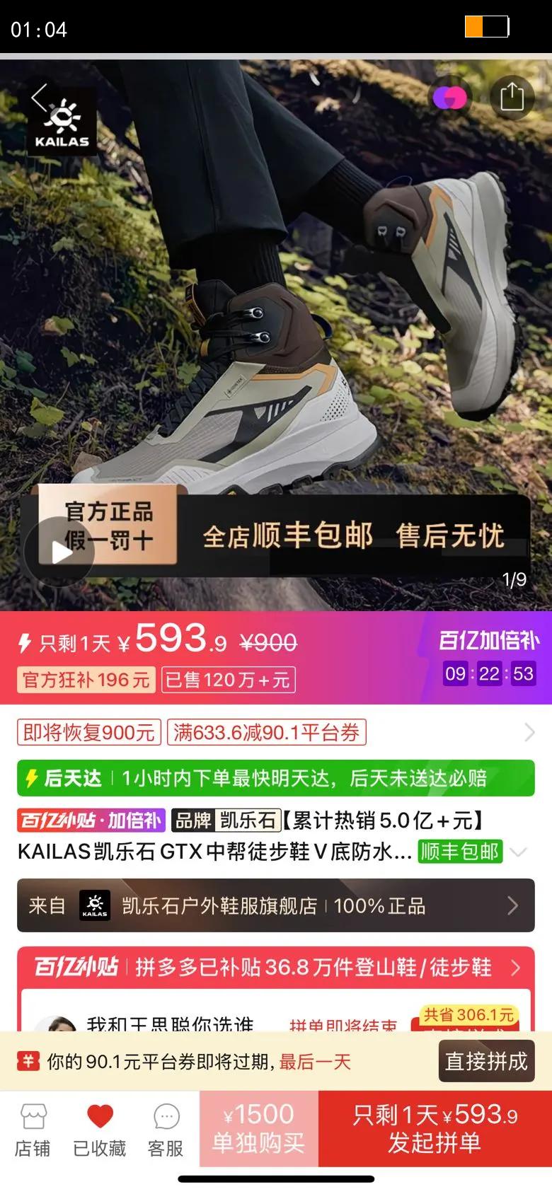 KAILASʯGTXаͽЬV׷ˮ˶ŮKS2442145Ż֤