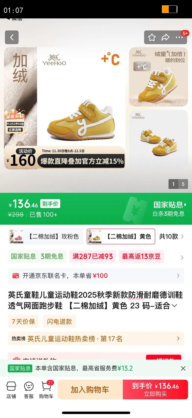 ӢͯЬͯ˶Ь2025＾¿ĥѵЬ͸ܲЬ ޼ޡɫ 23 -ʺϽų14.3-14.6cmŻ֤