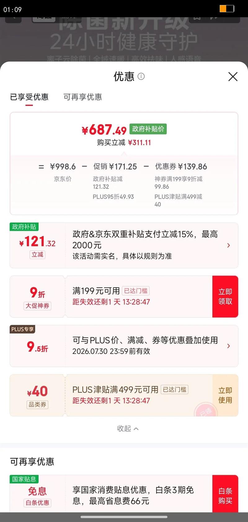 ģMideaܱƵ·ůԡԻF5ƳζӦAIǿȡůŻ֤